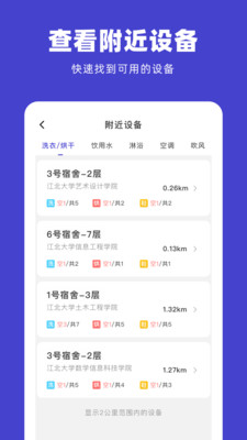 U净洗衣APP