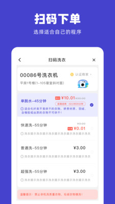 U净洗衣APP