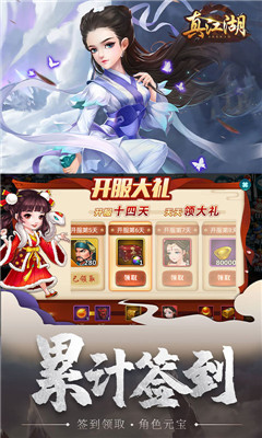真江湖GM版