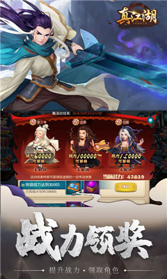 真江湖GM版