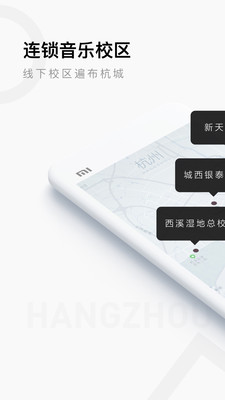 Finger指教音樂中心截圖欣賞