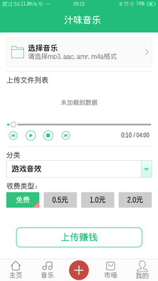 汁味音樂