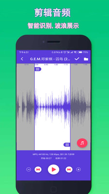 音樂(lè)鈴聲剪輯截圖欣賞