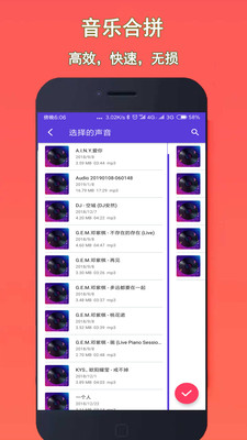 音樂(lè)鈴聲剪輯