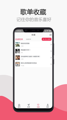 簡(jiǎn)單音樂(lè)助手截圖欣賞