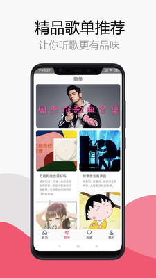 簡(jiǎn)單音樂(lè)助手