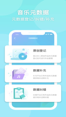 音樂元數(shù)據(jù)截圖欣賞