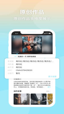 音樂元數(shù)據(jù)