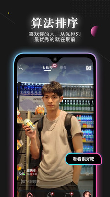 Shiny閃霓iOS版截圖欣賞