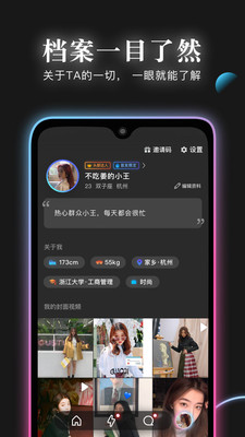 Shiny閃霓iOS版截圖欣賞