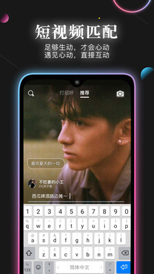 Shiny閃霓iOS版