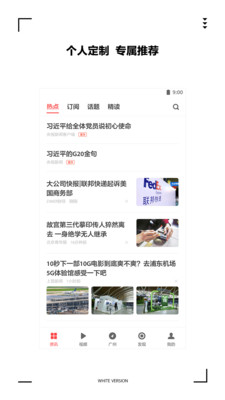 ZAKER新聞客戶端