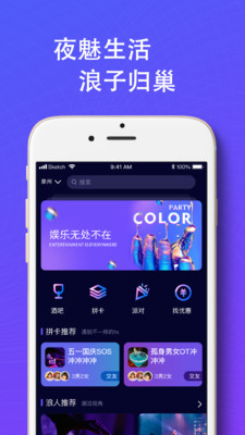 浪人工巢截圖欣賞
