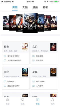 樂讀文學(xué)極速版截圖欣賞