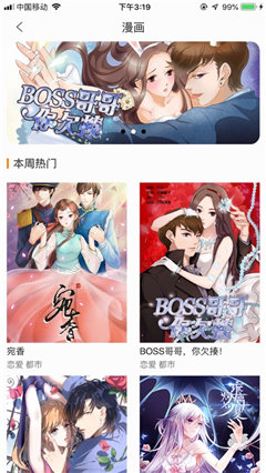 樂讀文學(xué)極速版截圖欣賞