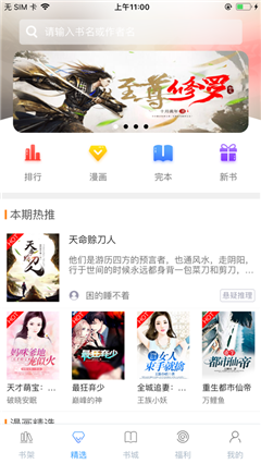 樂讀文學(xué)極速版