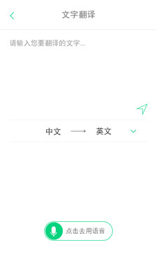 随译截图欣赏