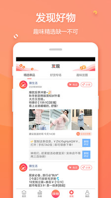 賺生活手機(jī)客戶端
