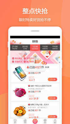 賺生活手機(jī)客戶端截圖欣賞