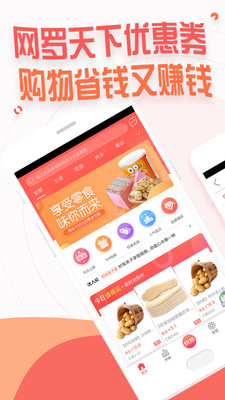賺生活手機(jī)客戶端截圖欣賞