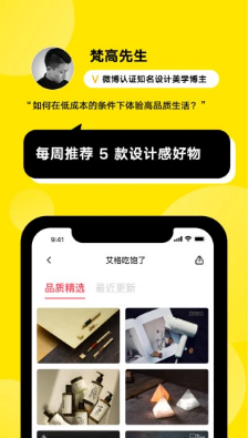 火球買手APP截圖欣賞