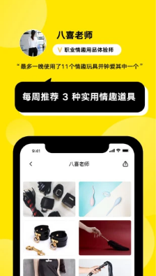 火球買手APP