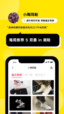 火球買手APP