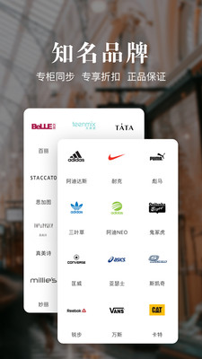 百麗優(yōu)購手機(jī)APP截圖欣賞