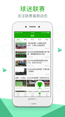 龍之隊(duì)體育app下載