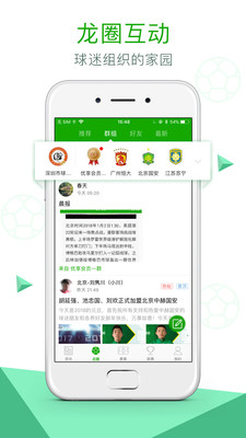 龍之隊(duì)體育app下載