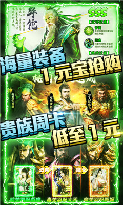 斗戰(zhàn)三國志送328充值版