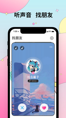 妙嗚截圖欣賞