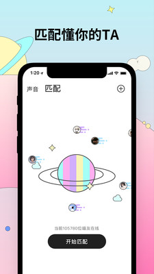 妙嗚截圖欣賞