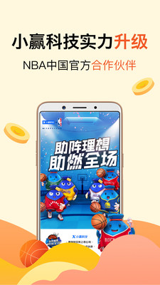小贏理財(cái)截圖欣賞