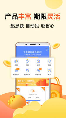 小贏理財(cái)截圖欣賞