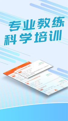 我要運(yùn)動(dòng)app下載