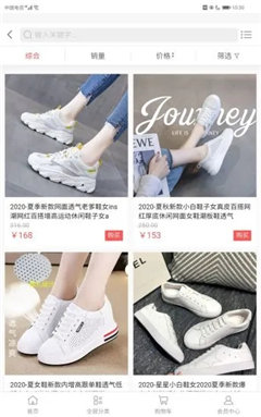 優(yōu)享聯(lián)營截圖欣賞