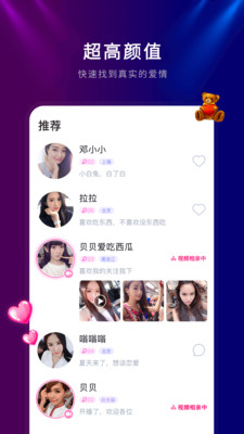 喵嗚截圖欣賞