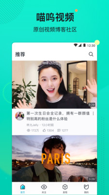 喵嗚視頻