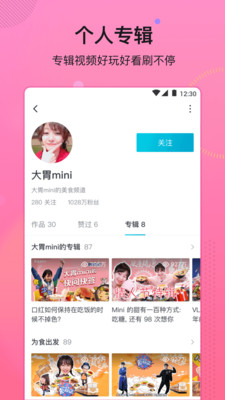 喵嗚視頻截圖欣賞