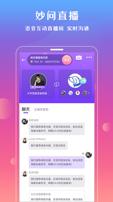 妙問