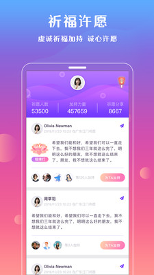 妙問截圖欣賞