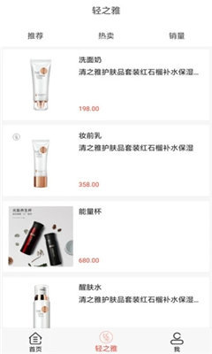 輕之雅截圖欣賞