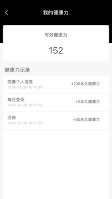 健康星球截圖欣賞