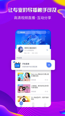 微媒云播