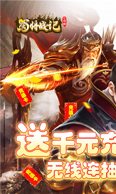 蜀將戰(zhàn)記GM版截圖欣賞