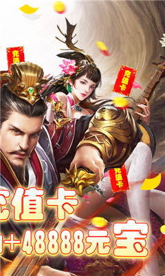蜀將戰(zhàn)記GM版截圖欣賞