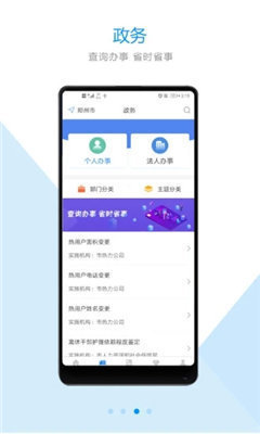 鄭好辦截圖欣賞