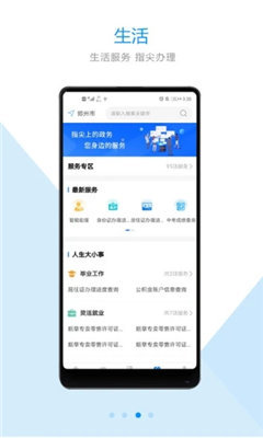 鄭好辦截圖欣賞