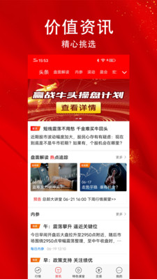指南針股票截圖欣賞